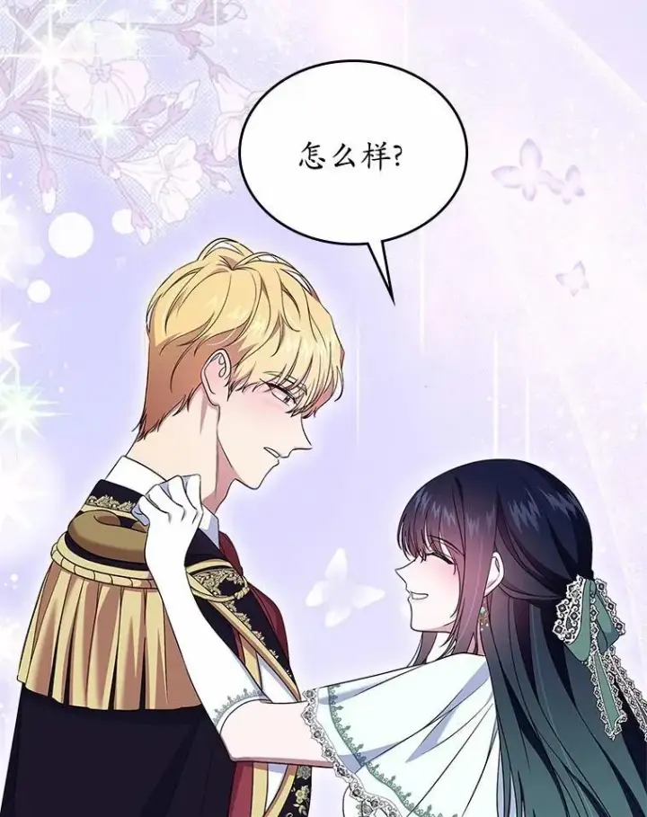 漫画《抢走女主的初恋》58.礼物第76张图