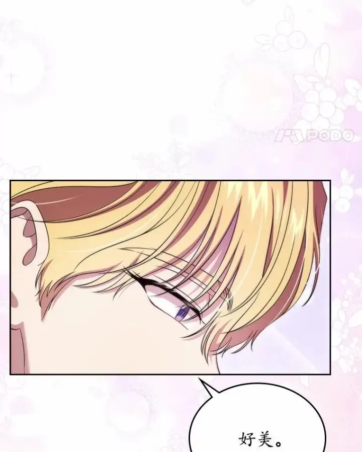 漫画《抢走女主的初恋》58.礼物第78张图