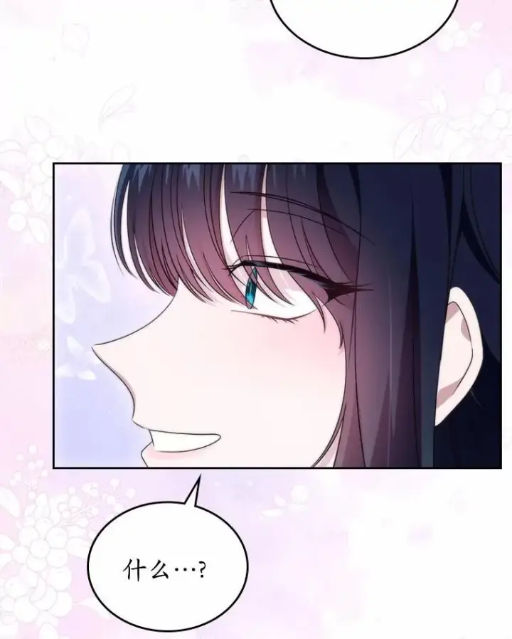 漫画《抢走女主的初恋》58.礼物第79张图