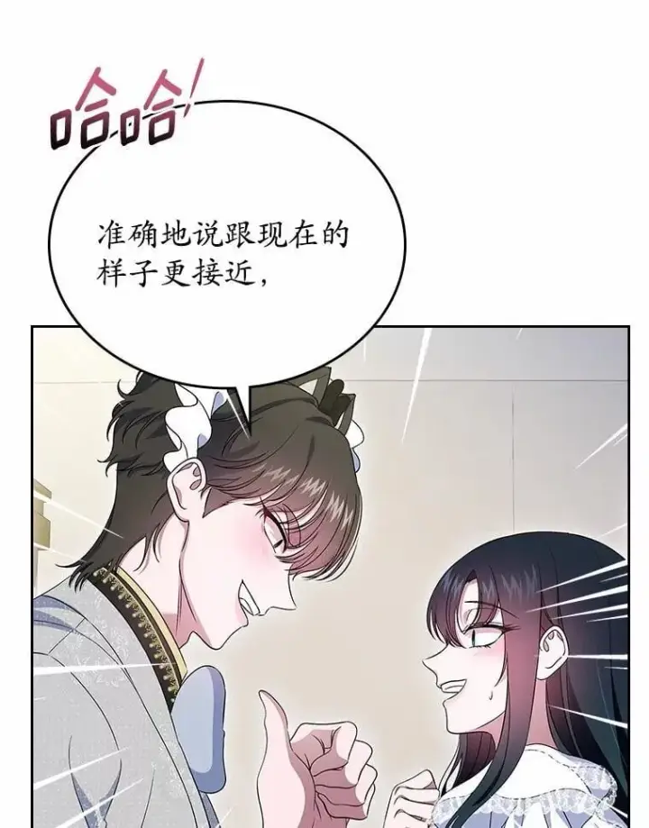 漫画《抢走女主的初恋》58.礼物第8张图