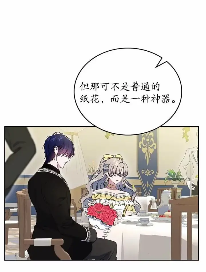 漫画《抢走女主的初恋》58.礼物第92张图