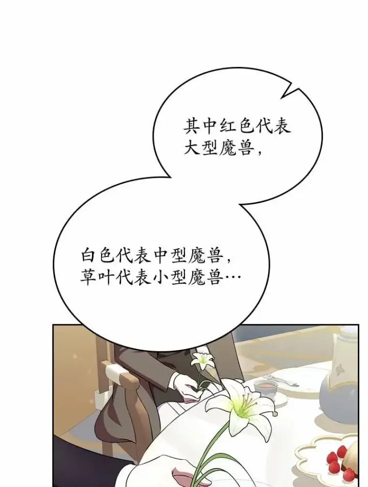 漫画《抢走女主的初恋》58.礼物第93张图