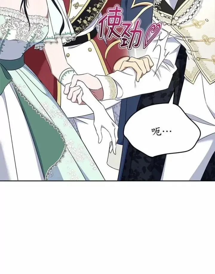 漫画《抢走女主的初恋》59.随心所欲第10张图