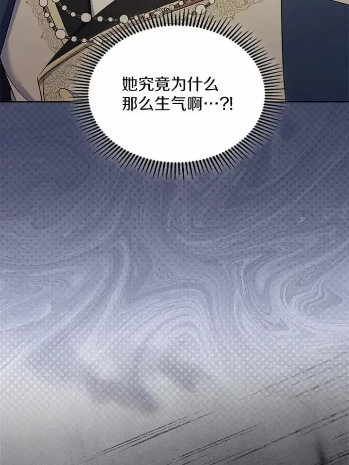 漫画《抢走女主的初恋》59.随心所欲第100张图