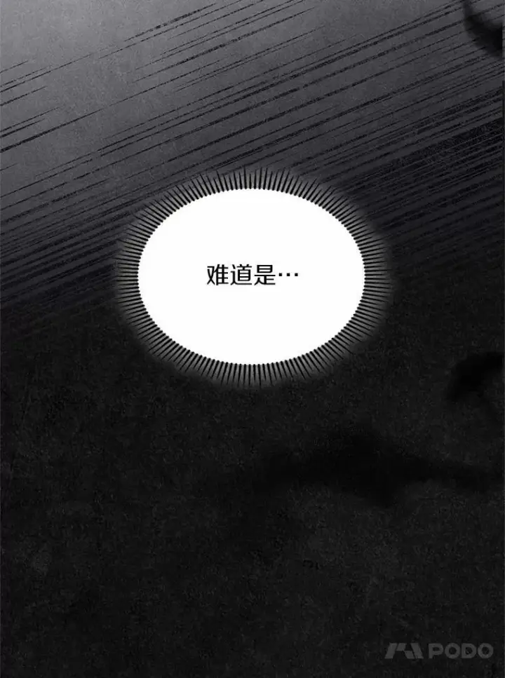 漫画《抢走女主的初恋》59.随心所欲第101张图