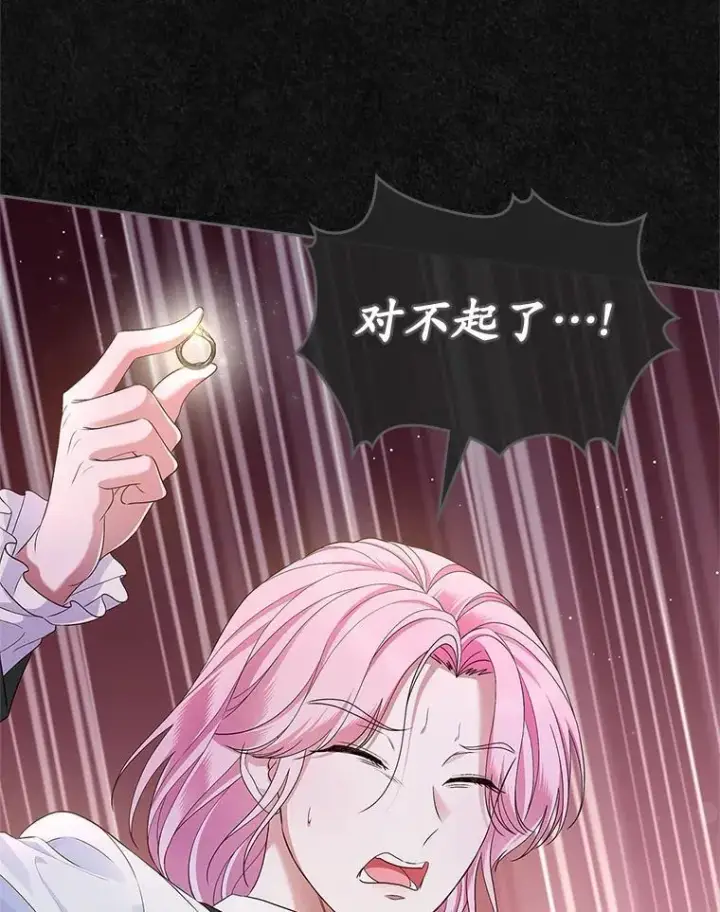 漫画《抢走女主的初恋》59.随心所欲第102张图