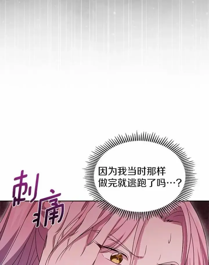 漫画《抢走女主的初恋》59.随心所欲第107张图