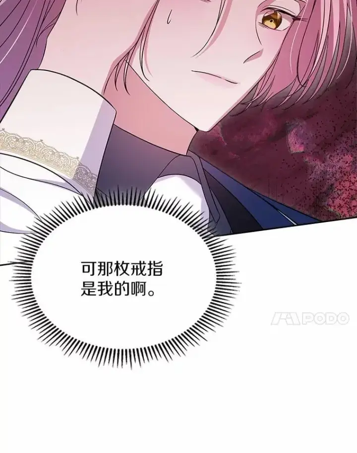 漫画《抢走女主的初恋》59.随心所欲第108张图