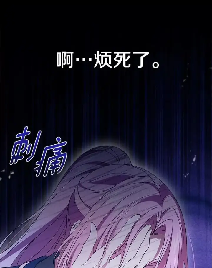 漫画《抢走女主的初恋》59.随心所欲第111张图