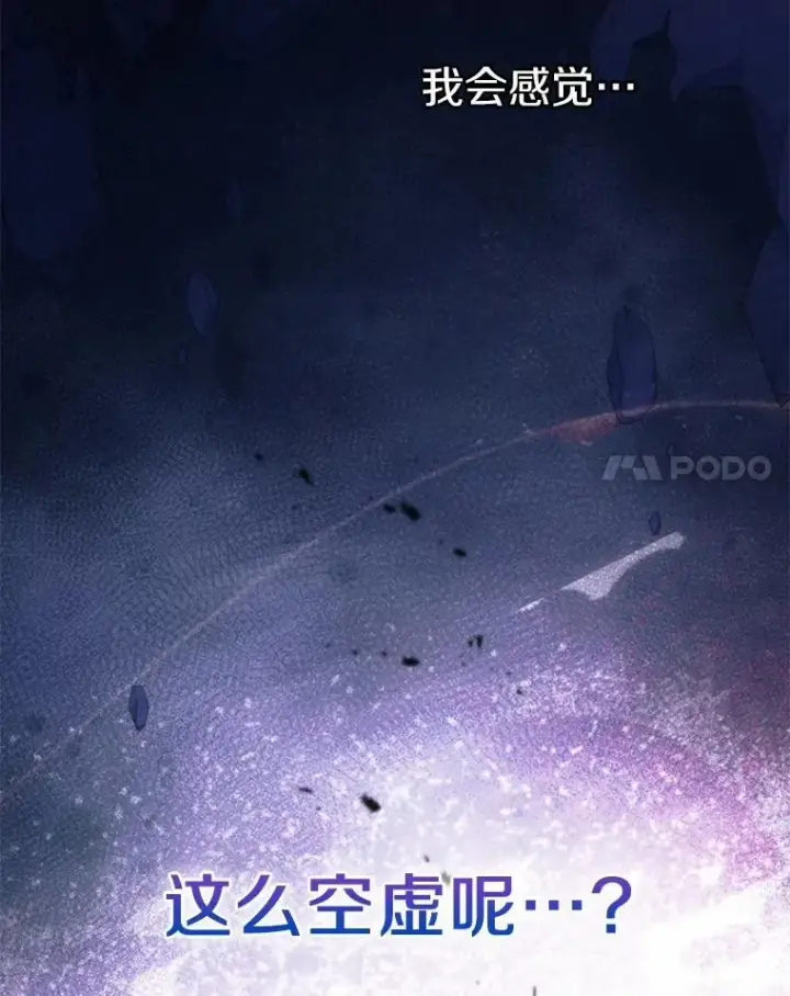 漫画《抢走女主的初恋》59.随心所欲第115张图