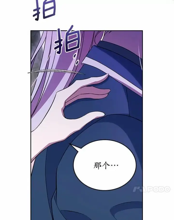 漫画《抢走女主的初恋》59.随心所欲第118张图