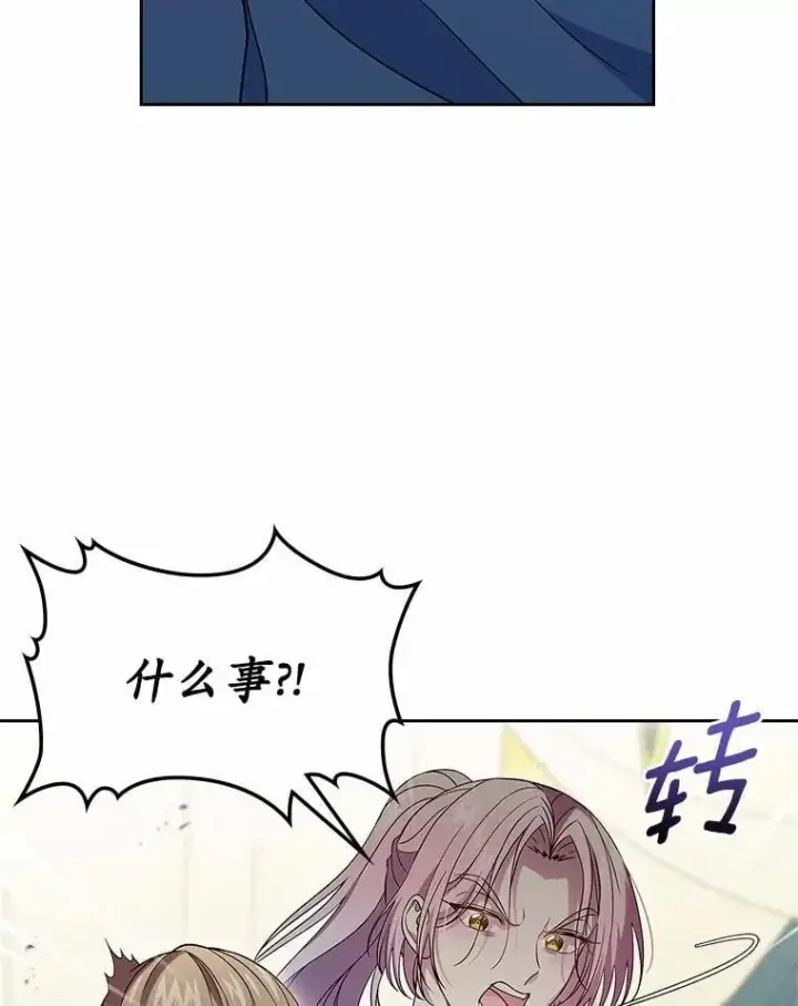 漫画《抢走女主的初恋》59.随心所欲第119张图