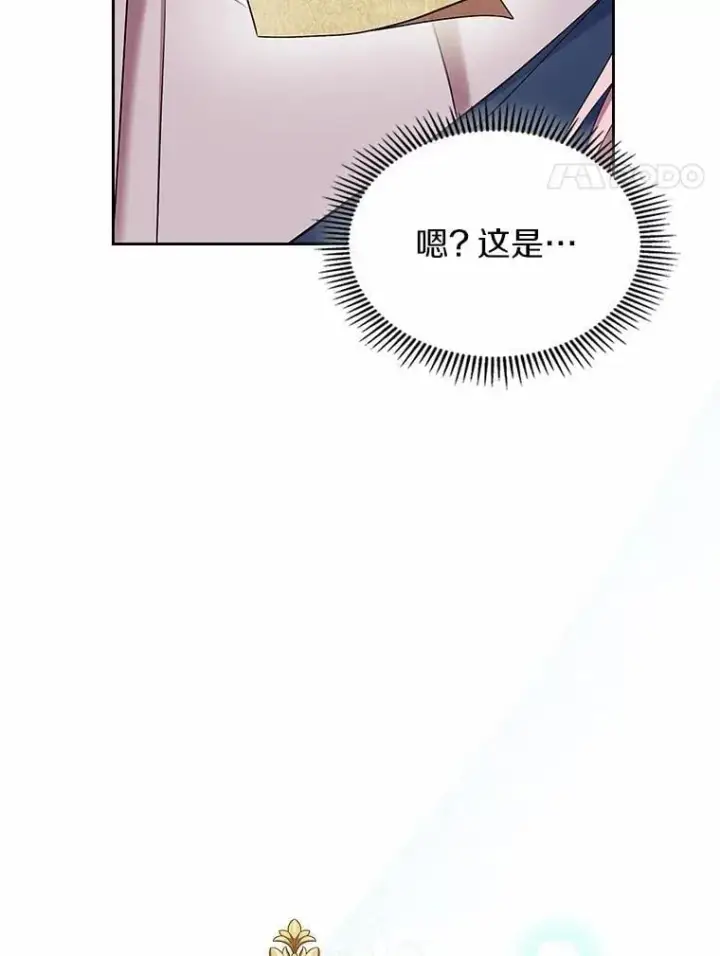 漫画《抢走女主的初恋》59.随心所欲第122张图