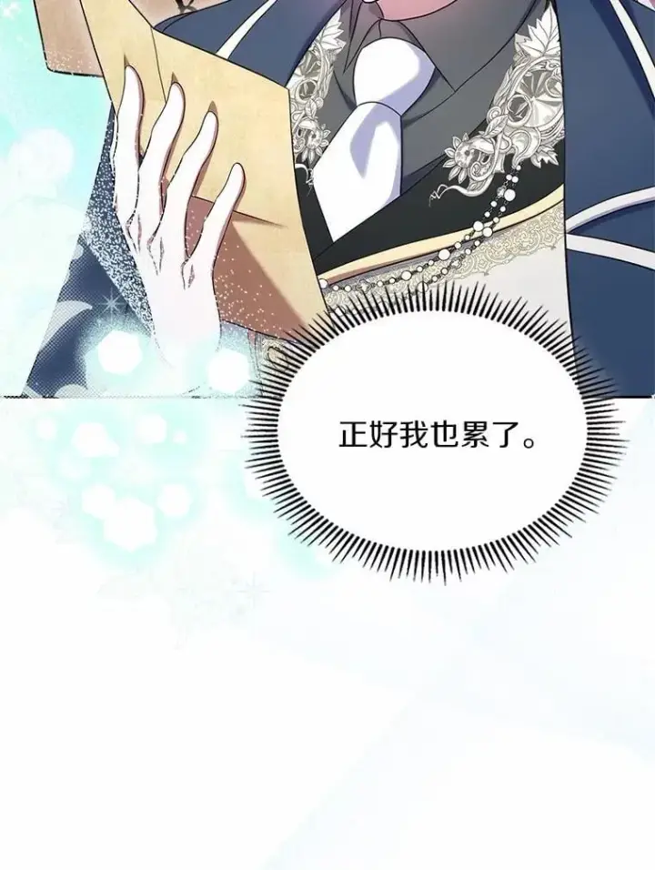 漫画《抢走女主的初恋》59.随心所欲第124张图