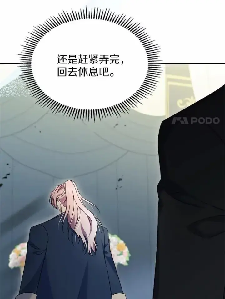 漫画《抢走女主的初恋》59.随心所欲第125张图