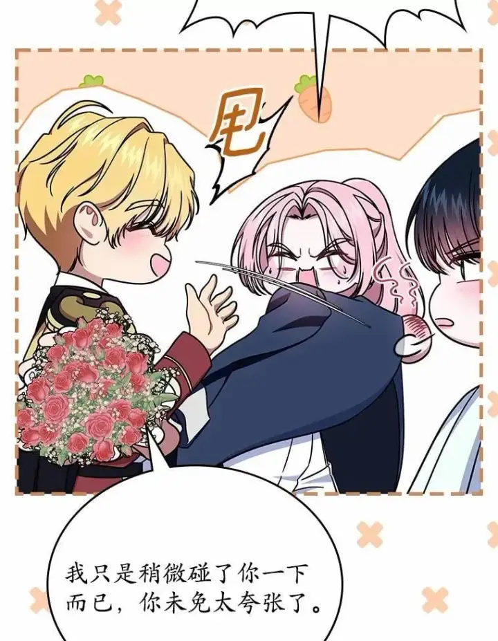 漫画《抢走女主的初恋》59.随心所欲第13张图