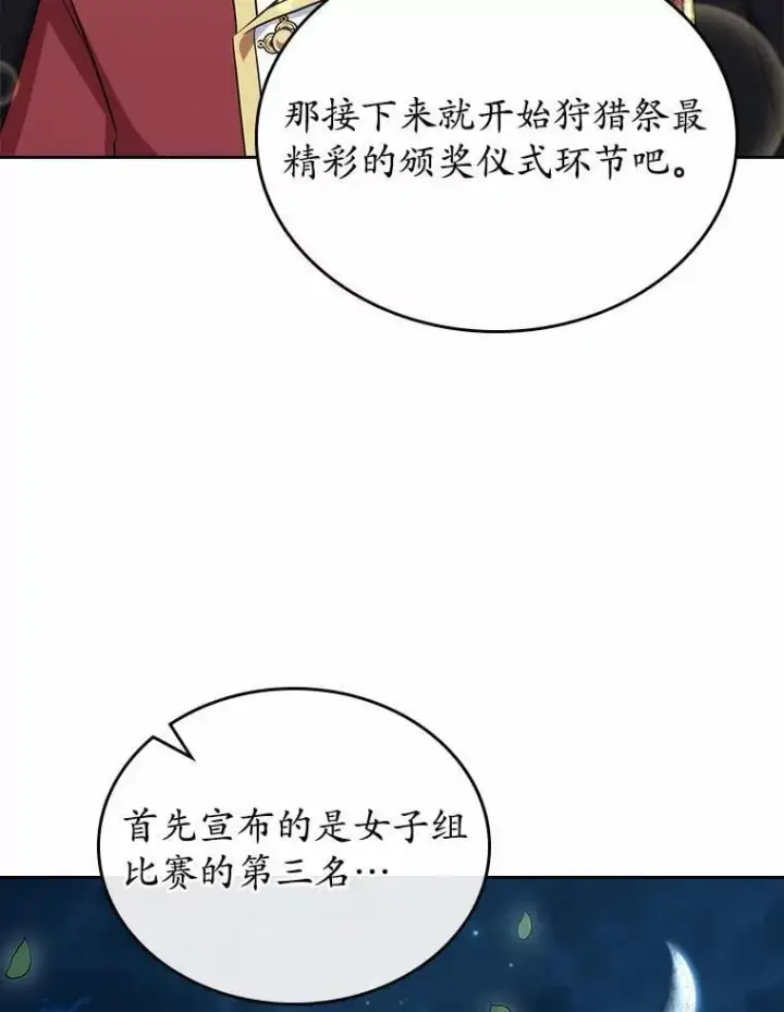 漫画《抢走女主的初恋》59.随心所欲第130张图