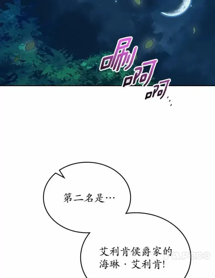 漫画《抢走女主的初恋》59.随心所欲第131张图