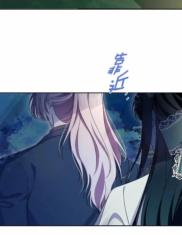 漫画《抢走女主的初恋》59.随心所欲第134张图
