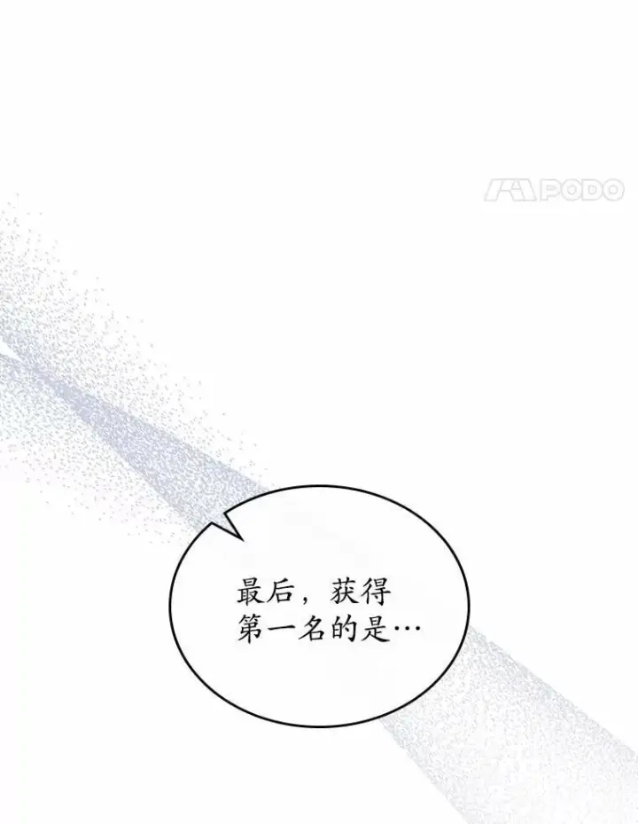 漫画《抢走女主的初恋》59.随心所欲第135张图