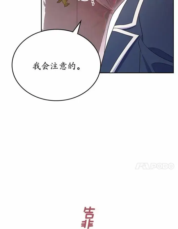 漫画《抢走女主的初恋》59.随心所欲第17张图