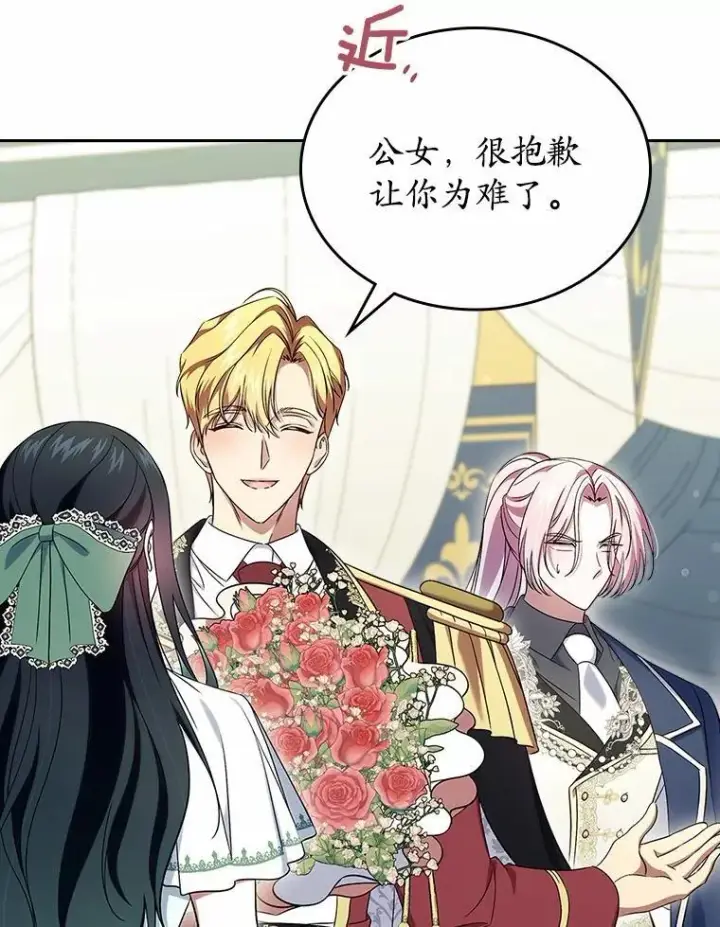 漫画《抢走女主的初恋》59.随心所欲第18张图