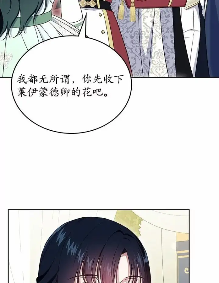 漫画《抢走女主的初恋》59.随心所欲第19张图