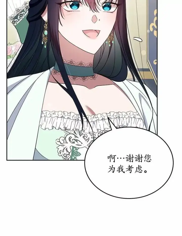 漫画《抢走女主的初恋》59.随心所欲第20张图