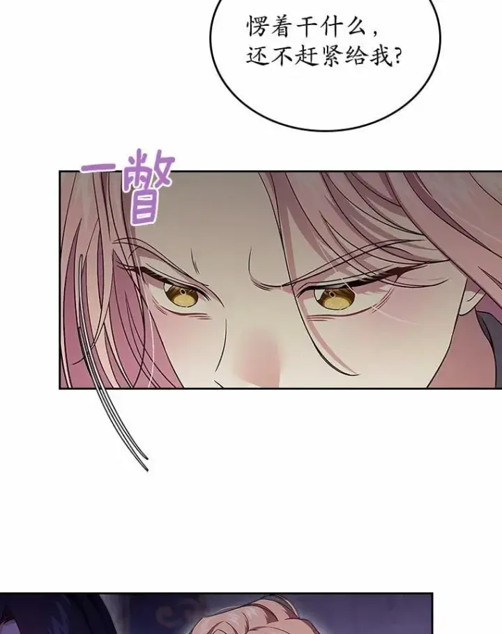 漫画《抢走女主的初恋》59.随心所欲第25张图