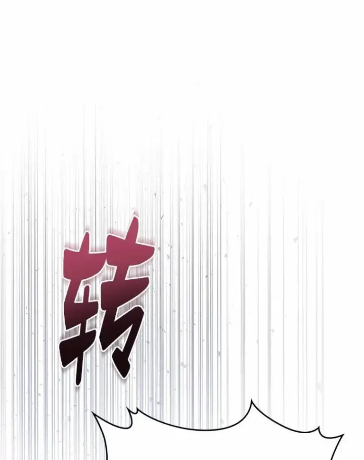 漫画《抢走女主的初恋》59.随心所欲第29张图