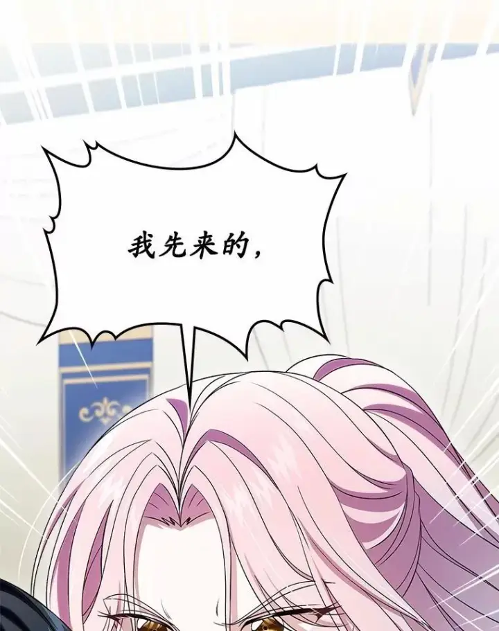 漫画《抢走女主的初恋》59.随心所欲第3张图