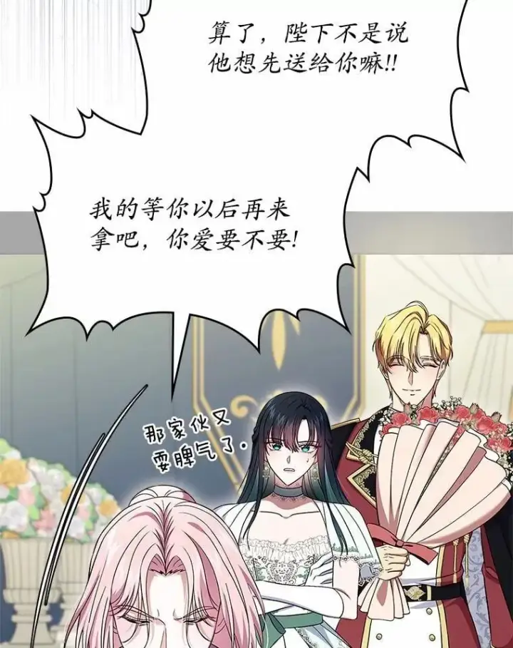 漫画《抢走女主的初恋》59.随心所欲第30张图