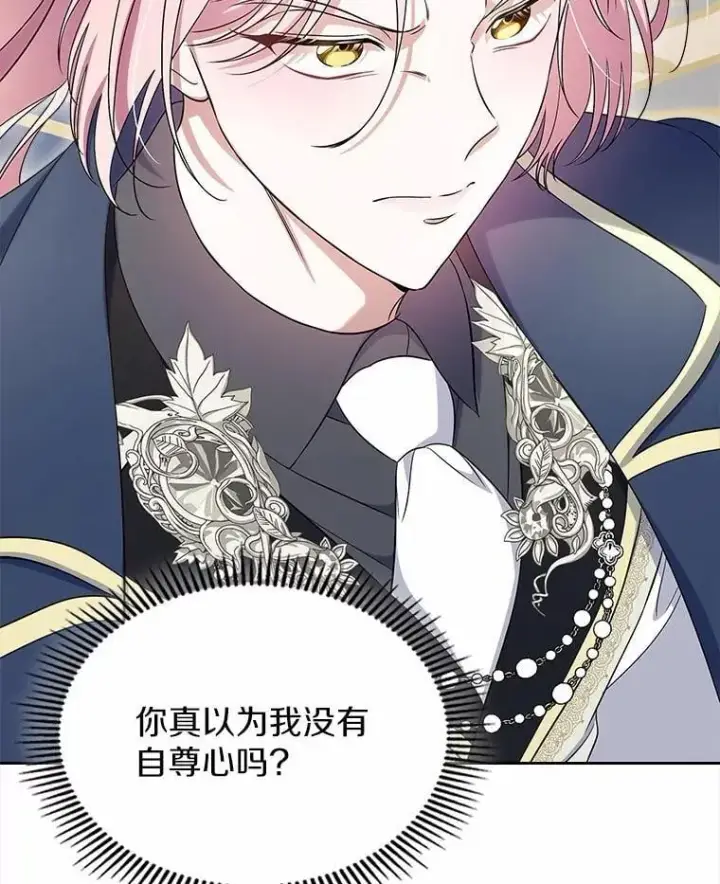 漫画《抢走女主的初恋》59.随心所欲第33张图