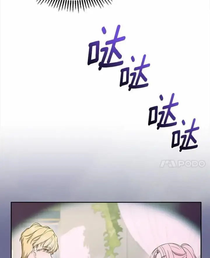 漫画《抢走女主的初恋》59.随心所欲第34张图
