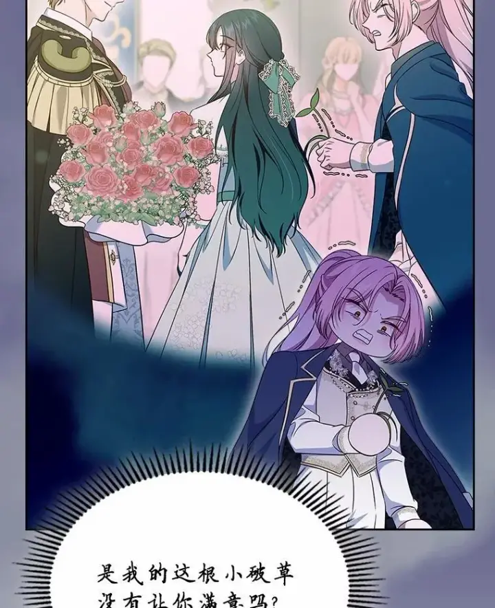漫画《抢走女主的初恋》59.随心所欲第35张图