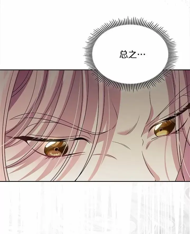 漫画《抢走女主的初恋》59.随心所欲第37张图