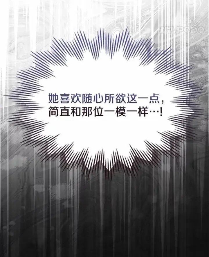漫画《抢走女主的初恋》59.随心所欲第38张图