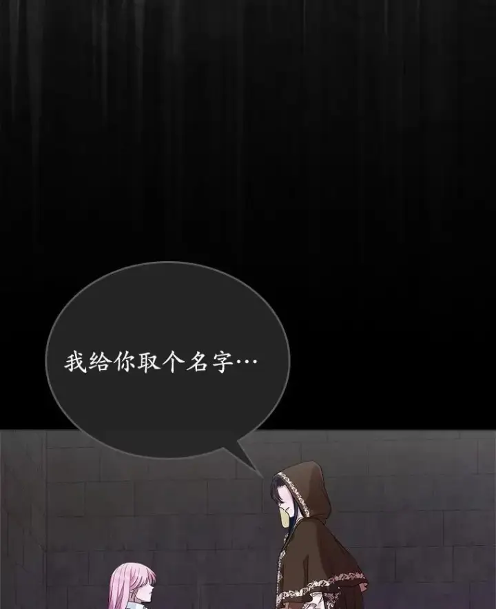 漫画《抢走女主的初恋》59.随心所欲第39张图