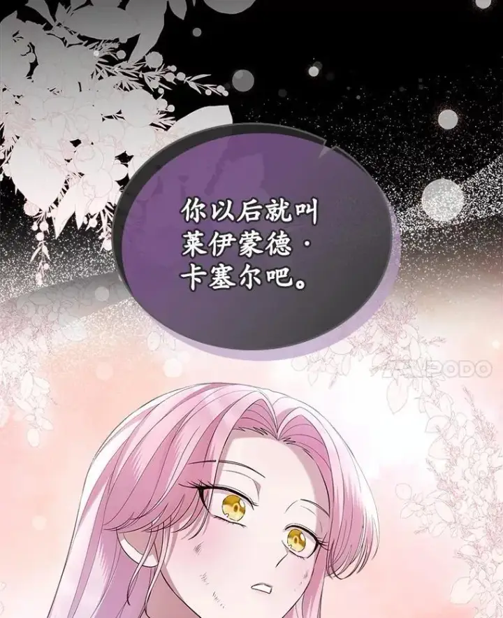 漫画《抢走女主的初恋》59.随心所欲第41张图
