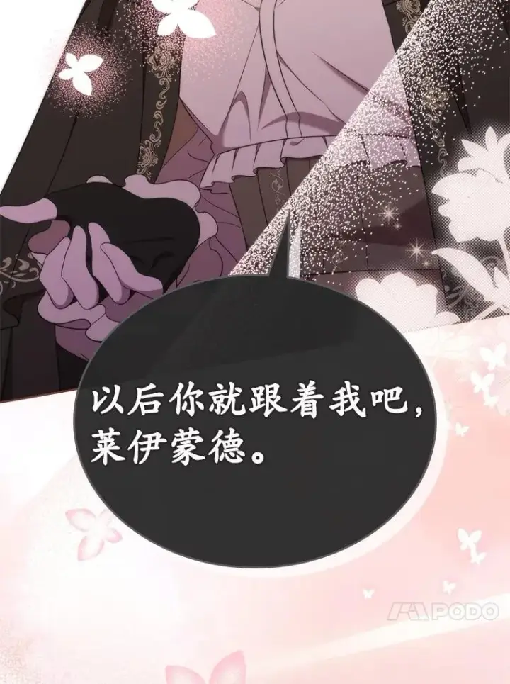漫画《抢走女主的初恋》59.随心所欲第44张图