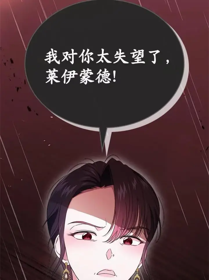 漫画《抢走女主的初恋》59.随心所欲第46张图