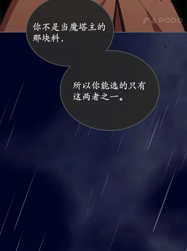 漫画《抢走女主的初恋》59.随心所欲第48张图