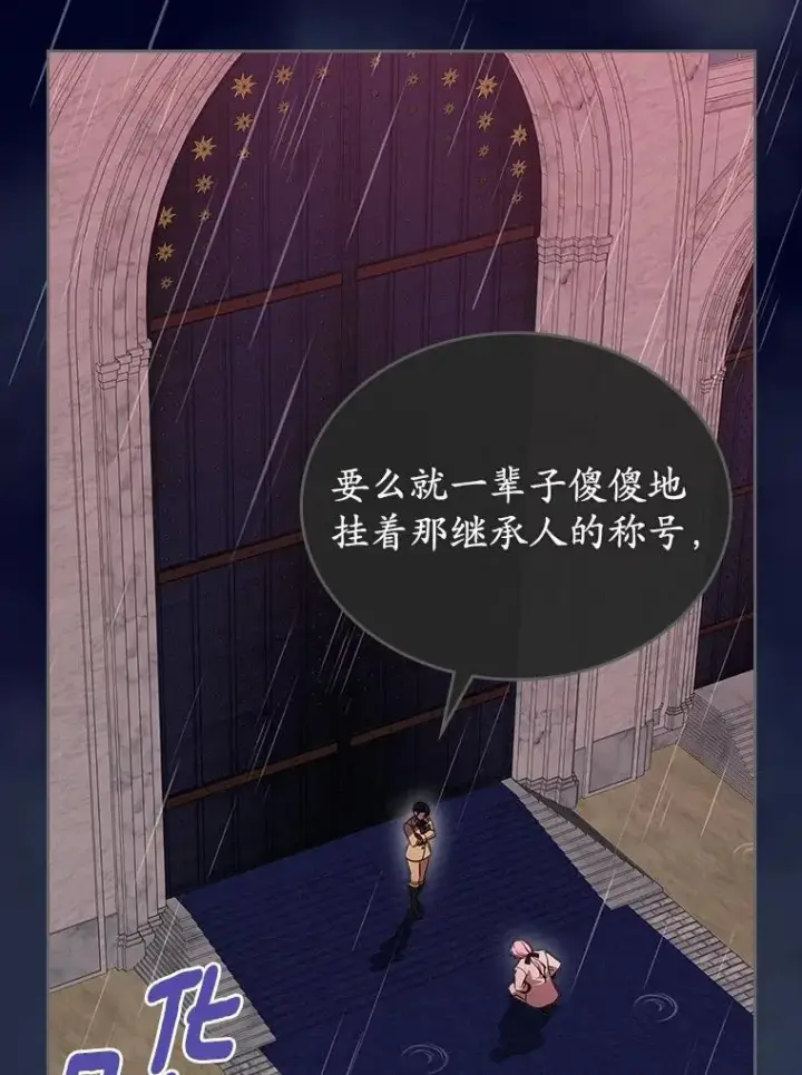 漫画《抢走女主的初恋》59.随心所欲第49张图