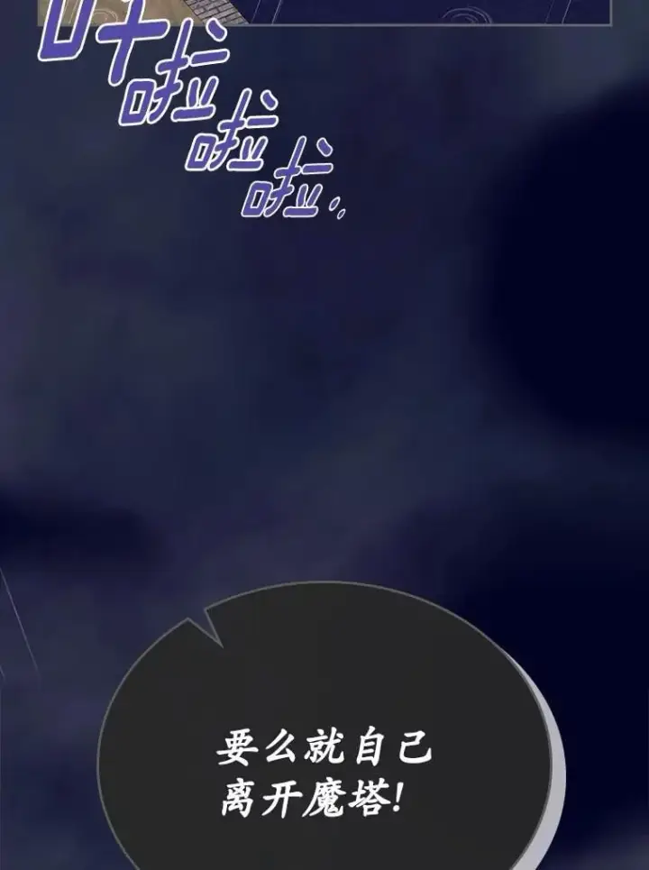 漫画《抢走女主的初恋》59.随心所欲第50张图