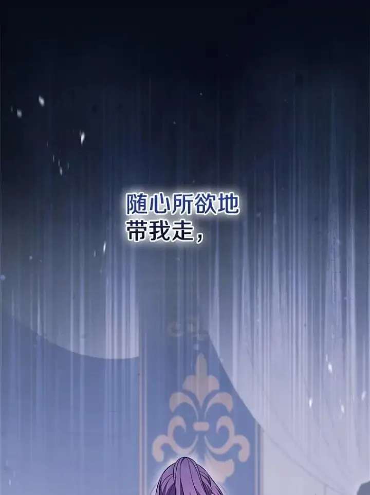 漫画《抢走女主的初恋》59.随心所欲第55张图
