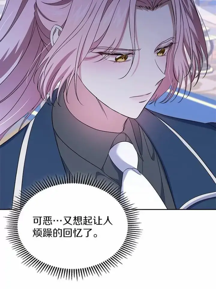 漫画《抢走女主的初恋》59.随心所欲第58张图