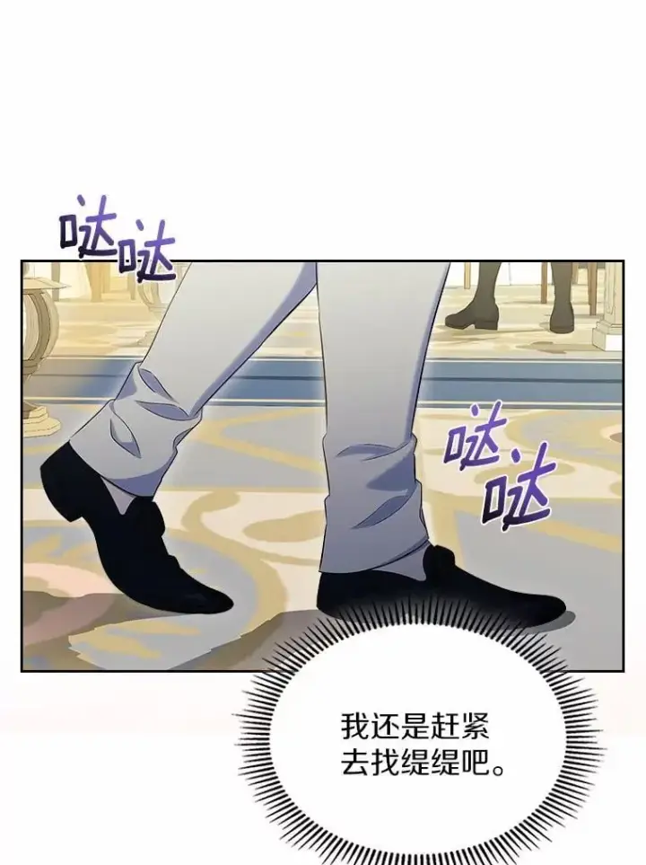 漫画《抢走女主的初恋》59.随心所欲第59张图