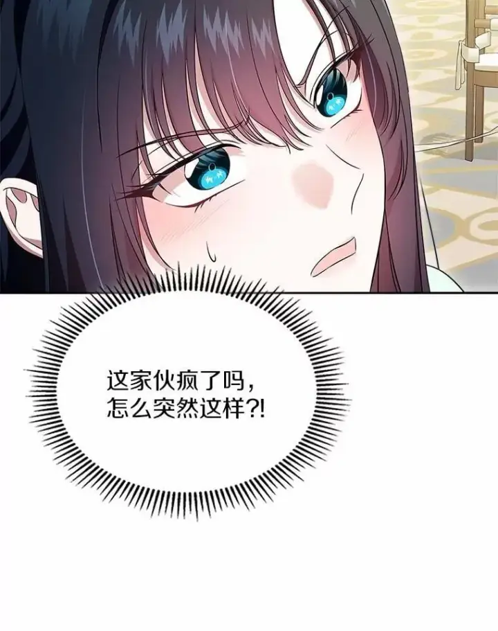 漫画《抢走女主的初恋》59.随心所欲第6张图