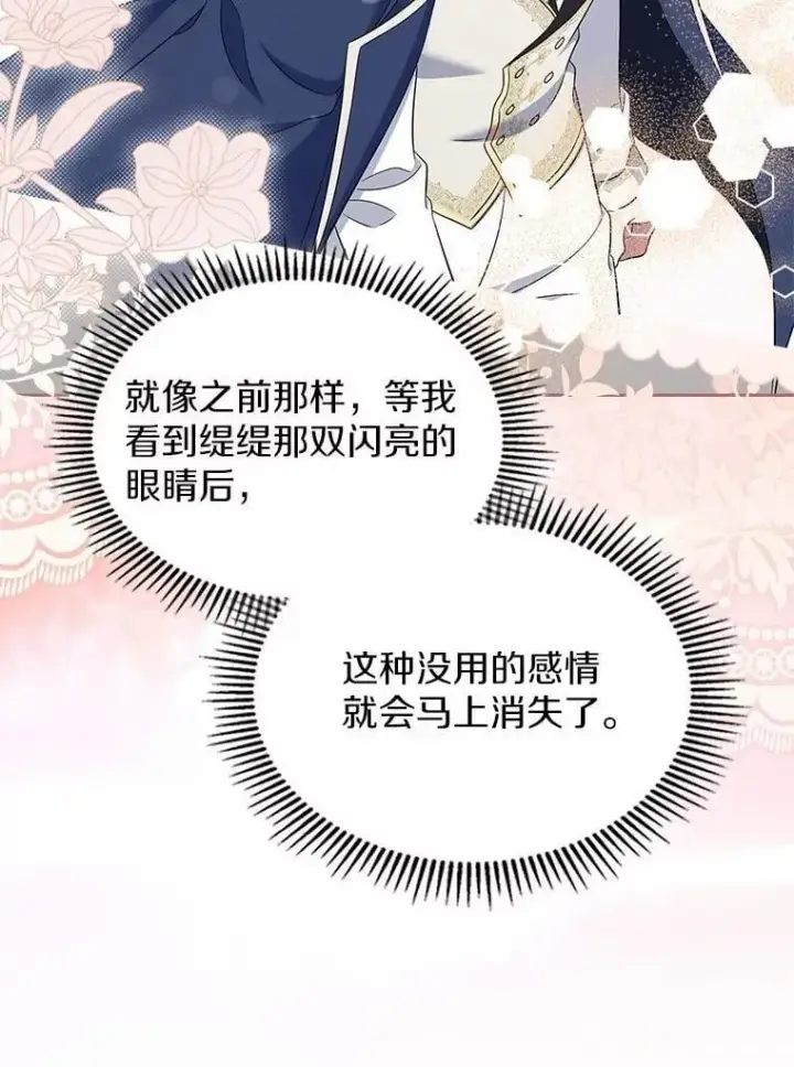 漫画《抢走女主的初恋》59.随心所欲第62张图