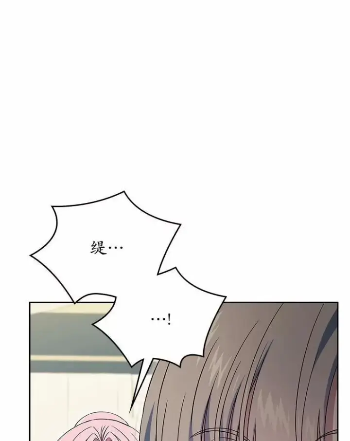 漫画《抢走女主的初恋》59.随心所欲第66张图